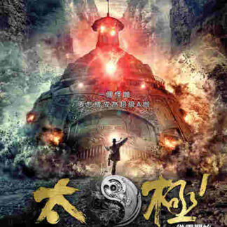 Tai Chi Zero (2012) with English Subtitles on DVD