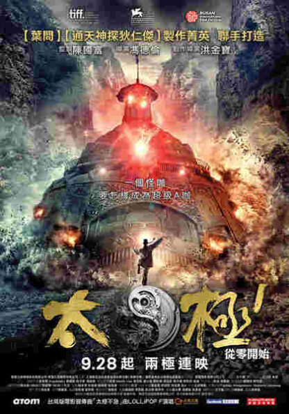 Tai Chi Zero (2012) with English Subtitles on DVD