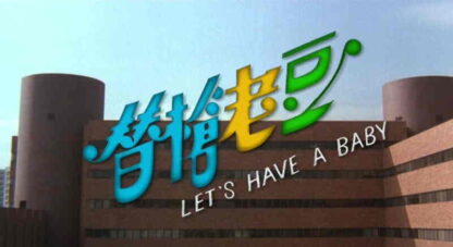Tai cheung lo dau (1985) with English Subtitles on DVD
