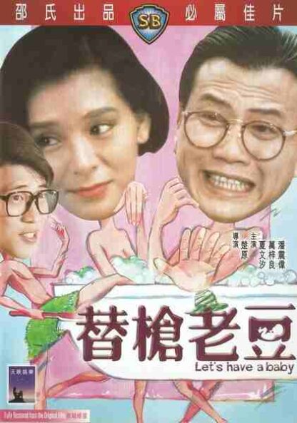 Tai cheung lo dau (1985) with English Subtitles on DVD - Image 4