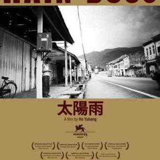 Tai yang yue (2006) with English Subtitles on DVD