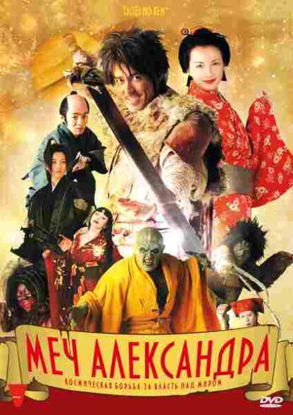 Taitei no ken (2007) with English Subtitles on DVD - Image 2