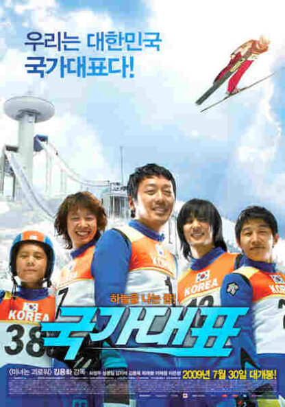 Take Off (2009) with English Subtitles on DVD