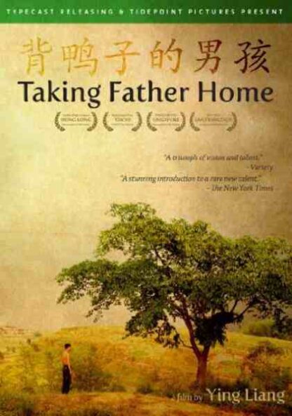 Taking Father Home (2005) with English Subtitles on DVD - Image 2