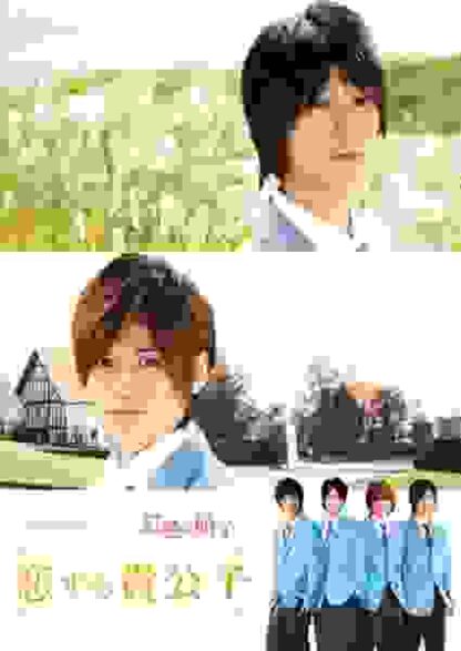 Takumi-kun Series: Nijiiro no garasu (2009) with English Subtitles on DVD