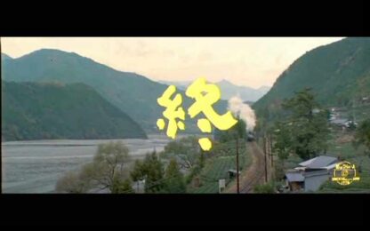 Talk of the Town Tora-san (1978) with English Subtitles on DVD