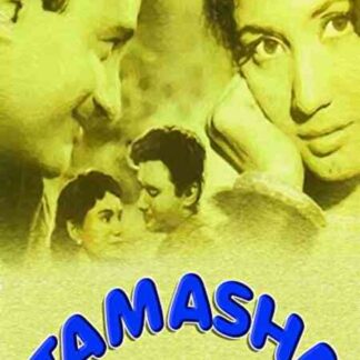 Tamasha (1952) with English Subtitles on DVD