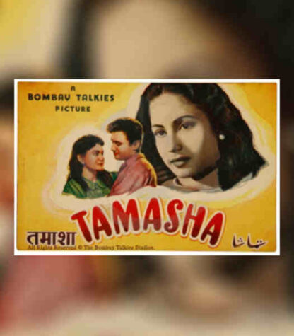 Tamasha (1952) with English Subtitles on DVD - Image 2