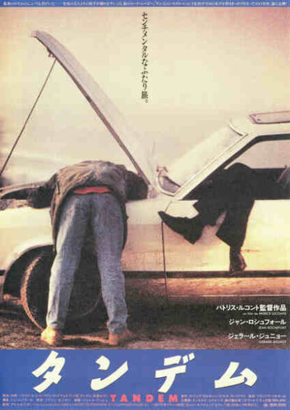 Tandem (1987) with English Subtitles on DVD - Image 3