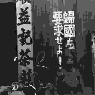 Tatakau heitai (1939) with English Subtitles on DVD
