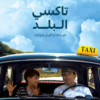 Taxi Ballad (2011) with English Subtitles on DVD
