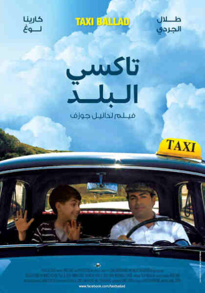 Taxi Ballad (2011) with English Subtitles on DVD