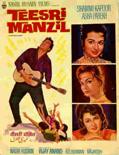 Teesri Manzil (1966) with English Subtitles on DVD - Image 5