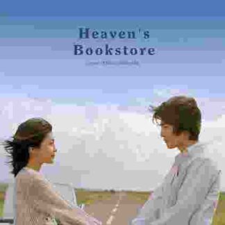 Tengoku no honya - koibi (2004) with English Subtitles on DVD