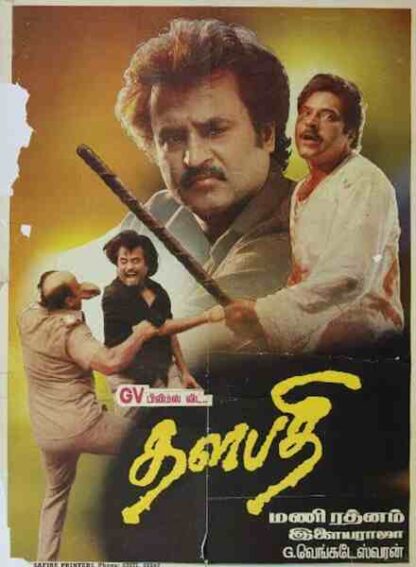 Thalapathi (1991) with English Subtitles on DVD - Image 5