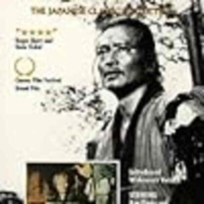 The Ballad of Narayama (1983) with English Subtitles on DVD - Image 3