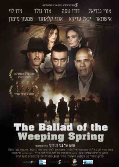 The Ballad of the Weeping Spring (2012) with English Subtitles on DVD