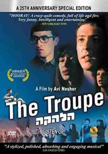 The Band (1978) with English Subtitles on DVD
