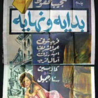 The Beginning and the End (1960) with English Subtitles on DVD