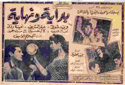 The Beginning and the End (1960) with English Subtitles on DVD - Image 3