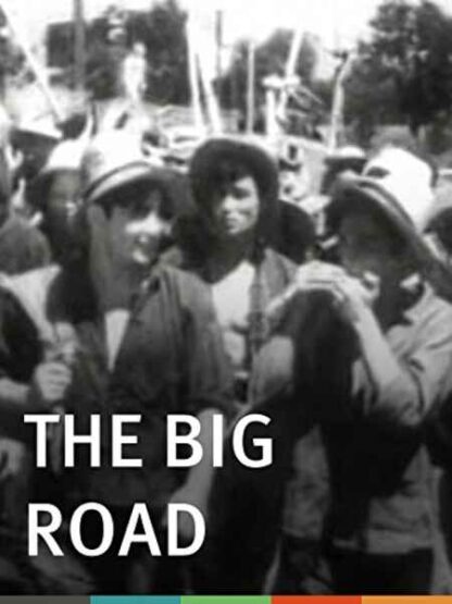 The Big Road (1935) with English Subtitles on DVD