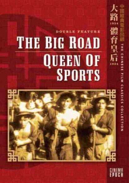 The Big Road (1935) with English Subtitles on DVD - Image 3