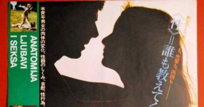 The Birth (1981) Starring Jannie Nielsen on DVD