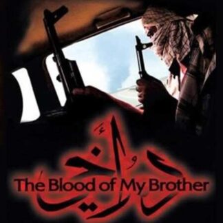 The Blood of My Brother (2005) Starring on DVD
