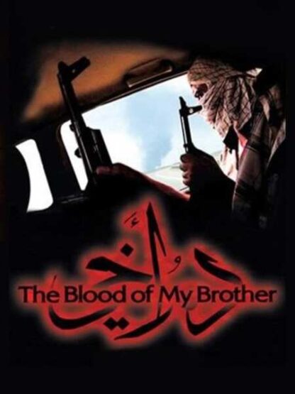 The Blood of My Brother (2005) Starring  on DVD