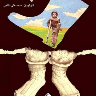 The Boot (1993) with English Subtitles on DVD