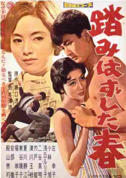 The Boy Who Came Back (1958) with English Subtitles on DVD