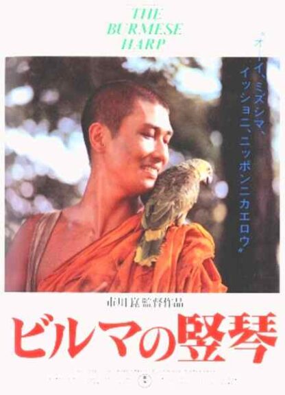 The Burmese Harp (1985) with English Subtitles on DVD
