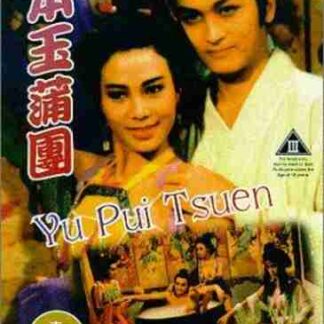 The Carnal Sutra Mat (1987) with English Subtitles on DVD