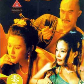 The Carnal Sutra Mat III (1996) with English Subtitles on DVD