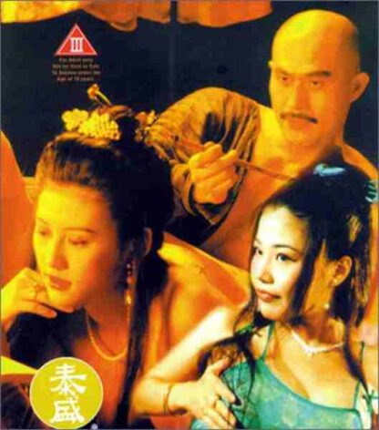 The Carnal Sutra Mat III (1996) with English Subtitles on DVD