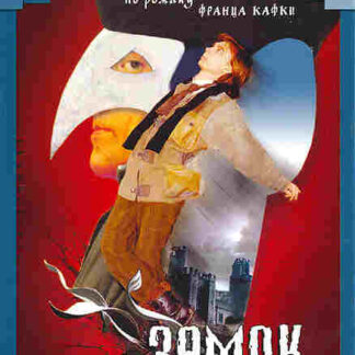 The Castle (1994) with English Subtitles on DVD