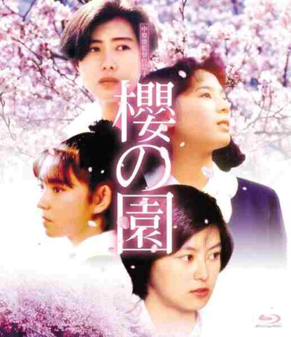 The Cherry Orchard (1990) with English Subtitles on DVD