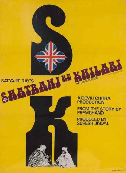 The Chess Players (1977) with English Subtitles on DVD - Image 5