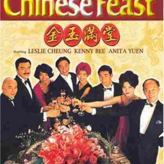 The Chinese Feast (1995) with English Subtitles on DVD
