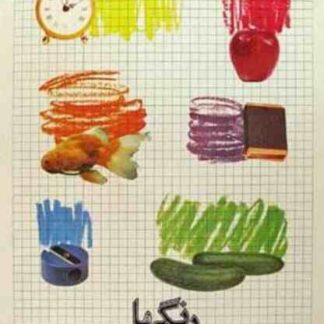 The Colours (1976) with English Subtitles on DVD