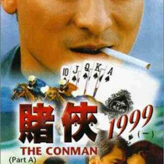 The Conman (1998) with English Subtitles on DVD