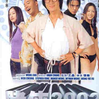 The Conman 2002 (2002) with English Subtitles on DVD