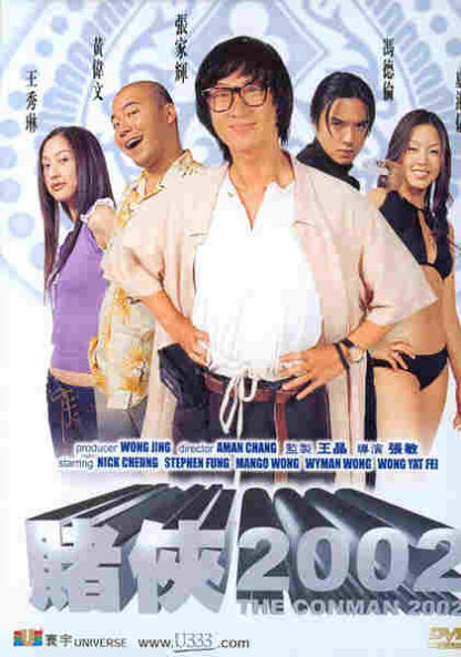 The Conman 2002 (2002) with English Subtitles on DVD - Image 2