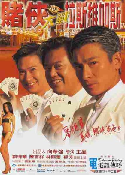 The Conmen in Vegas (1999) with English Subtitles on DVD - Image 5