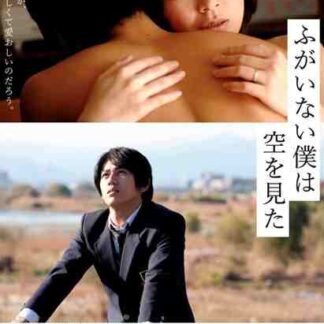 The Cowards Who Looked to the Sky (2012) with English Subtitles on DVD