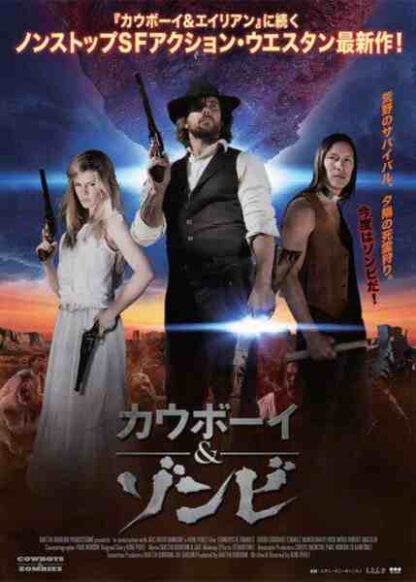 The Dead and the Damned (2011) Starring David A. Lockhart on DVD - Image 2