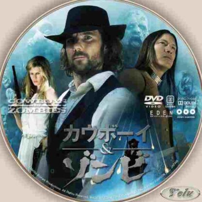 The Dead and the Damned (2011) Starring David A. Lockhart on DVD - Image 3