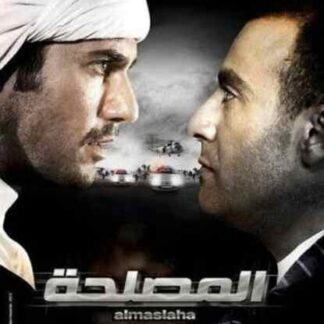 The Deal (2012) with English Subtitles on DVD