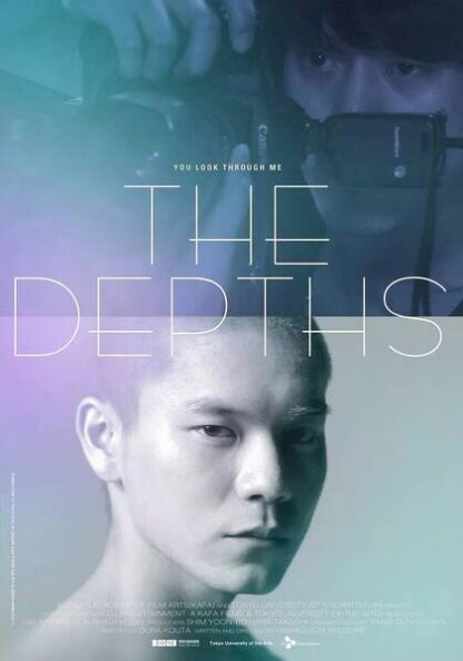 The Depths (2010) with English Subtitles on DVD - Image 5