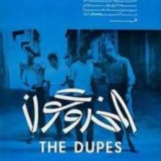 The Dupes (1972) with English Subtitles on DVD